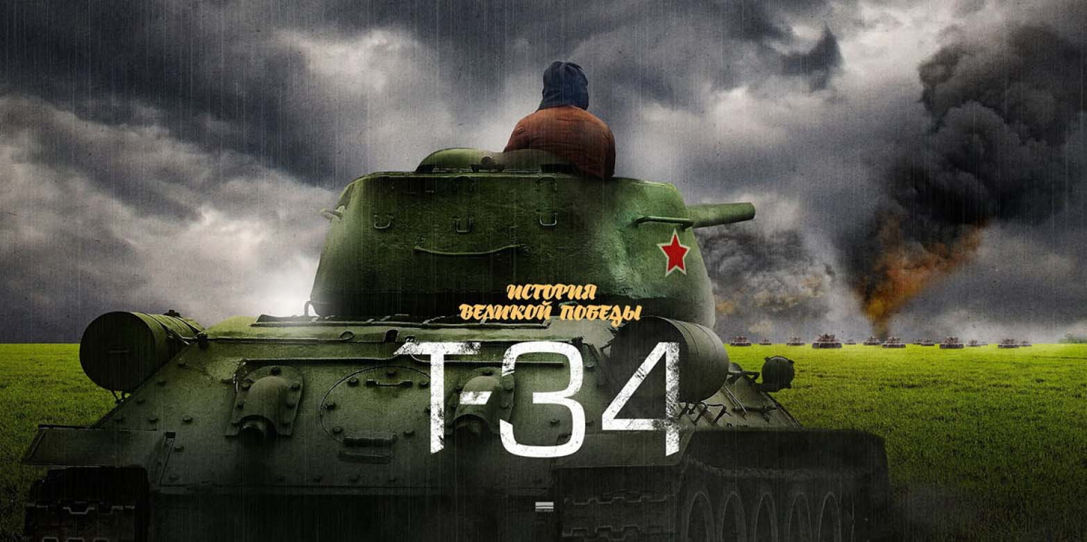 История военных парадов на Красной площади Утомлённые солнцем - 2. Предстояние / Цитадель