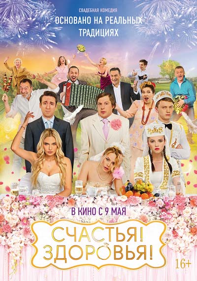 типа постер