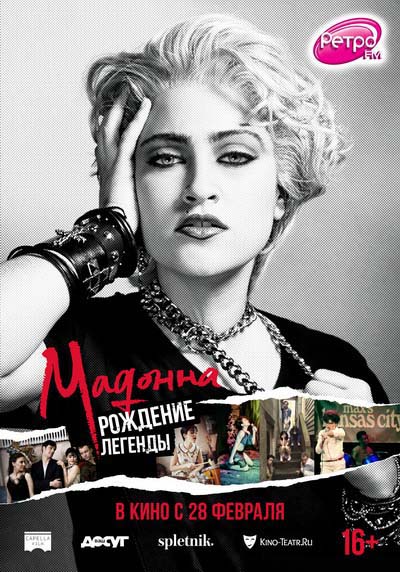 Мадонна: Рождение легенды (2019) постер