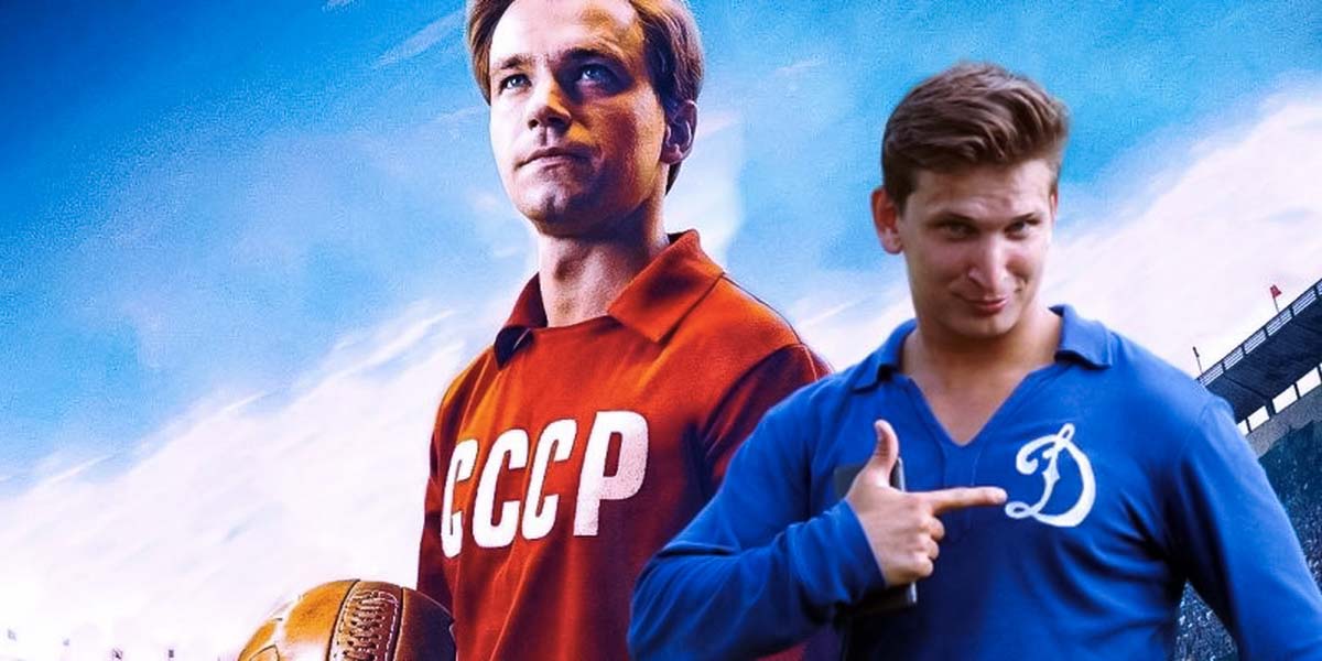 Лучшие русские фильмы про спорт 2021 года