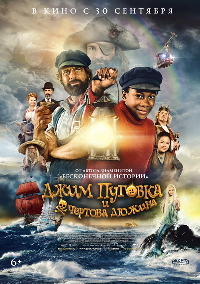 Джим Пуговка и чёртова дюжина (2021) постер