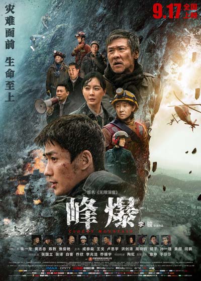 Месть земли (2021) постер