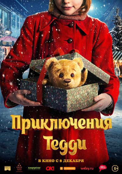 Приключения Тедди (2022) постер