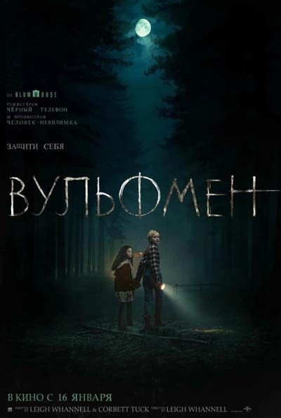 Вульфмен (2025) постер